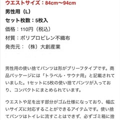 使い捨てブリーフ50枚 の画像