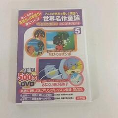 0605-114 世界名作童話
