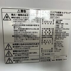 大阪送料無料★3か月保障付き★冷蔵庫★ニトリ★2ドア★2022年★NTR-106WH★R-345の画像