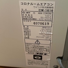 お話中です、窓用エアコンの画像