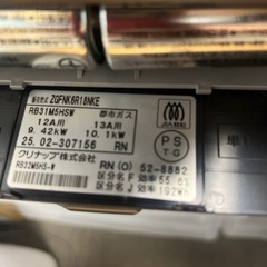 ビルトインガスコンロ　都市ガス用の画像