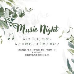みんなで音楽演奏会🎶出演者募集中🙌