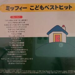 希少☆貴重☆童謡CD4枚セット/レトロなイラスト歌詞BOOK付きの画像