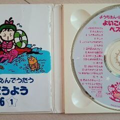 希少☆貴重☆童謡CD4枚セット/レトロなイラスト歌詞BOOK付きの画像