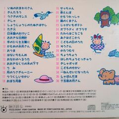希少☆貴重☆童謡CD4枚セット/レトロなイラスト歌詞BOOK付きの画像
