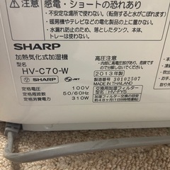 ★SHARP★加熱気化式加湿器★2013年製★札幌★の画像