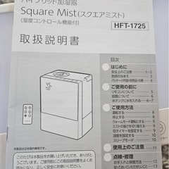 スクエアミスト　の画像