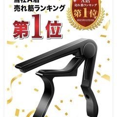 ギター カポタスト ブラックの画像