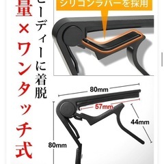 ギター カポタスト ブラックの画像
