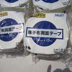 【引き渡し決定】厚手布両面テープ　５０ｍｍ×２５ｍ　１５巻の画像