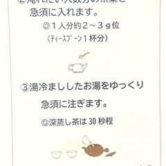 お茶   緑茶   茶葉   新茶の画像