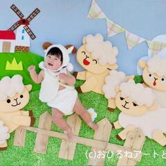 生後2カ月〜2歳までOK、おひるねアートコラボ