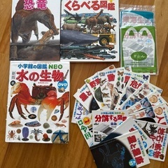 学研の図鑑　小学館の図鑑