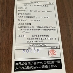 ニトリ   デスクの画像