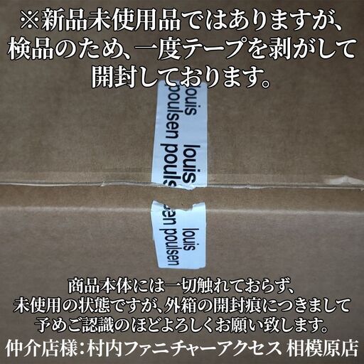 【お値下げ品】【正規品◎新品未使用品】Louis Poulsen（ルイスポールセン）/ PH 5 150周年アニヴァーサリーエディショ