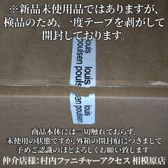【お値下げ品】【正規品◎新品未使用品】Louis Poulsen（ルイスポールセン）/ PH 5 150周年アニヴァーサリーエディションの画像