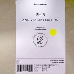 【お値下げ品】【正規品◎新品未使用品】Louis Poulsen（ルイスポールセン）/ PH 5 150周年アニヴァーサリーエディションの画像