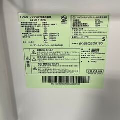 ハイアール 冷蔵庫 150L JR-F15KS(K) 2024年製 未使用再生品の画像
