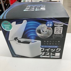 O2506-114 アクセル センサー付きゴミ箱 クイックダスト...