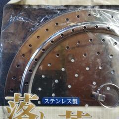 ステンレス製落とし蓋  20センチ鍋用の画像