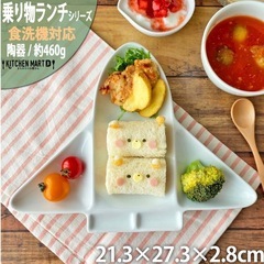 ロケット　ランチプレート　お子様ランチ　陶器　仕切り　皿　食器　...