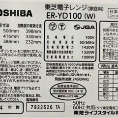 【中古】値下げ　東芝オーブンレンジER-YD100の画像