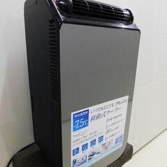 ユアサ「どこでもスモールクーラー」（YNSC-3D）　冷風・除湿などに