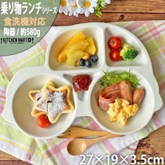【販売終了品！レア】車　ランチプレート　お子様ランチ　乗り物　陶...