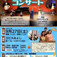 【三芳町ふるさと大使】ミニョンシーズ　第4回　心のアルバム…