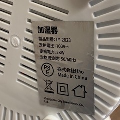 ◎ 超音波加湿器　TY-2023 Humidifier リモコン付きの画像
