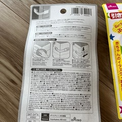 赤ちゃん怪我防止引き出しストッパーの画像