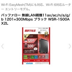 Wi-Fi EasyMesh（TM）にも対応、Wi-Fi6対応ル...