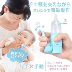 【新品未使用】ベビー鼻吸い器 赤ちゃん 鼻水吸引器