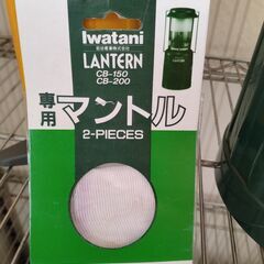 ランタン　Iwatani　カセットフー　CB-150　CB-100の画像