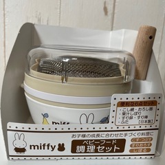 【新品未使用】ベビーフード調理セットの画像