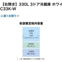 三菱 【右開き】330L 3ドア冷蔵庫 ホワイト MR-C33K-Wの画像
