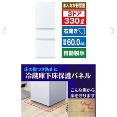 三菱 【右開き】330L 3ドア冷蔵庫 ホワイト MR-C33K-W