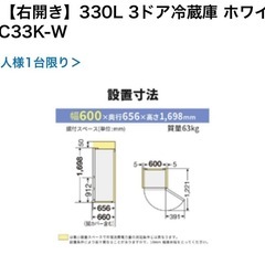 三菱 【右開き】330L 3ドア冷蔵庫 ホワイト MR-C33K-Wの画像