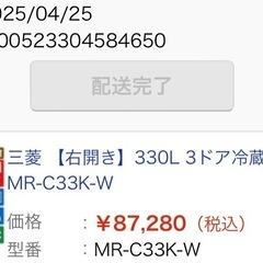 三菱 【右開き】330L 3ドア冷蔵庫 ホワイト MR-C33K-Wの画像