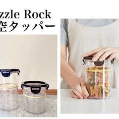 パズルロック　フード　タッパー　ボトル　コンテナ　真空　コーヒー豆