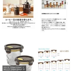 パズルロック　フード　タッパー　ボトル　コンテナ　真空　コーヒー豆の画像