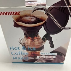 ☆値下げ☆O2506-115 bonmac ホット&アイスコーヒーメーカー 実用容量700mL 未使用品の画像