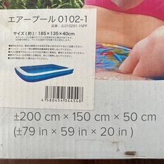 エアプール200 × 150 × 50 cmの画像