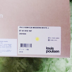 【お値下げ品】【正規品◎新品未使用品】Louis Poulsen（ルイスポールセン）/ PH5　モダンホワイトの画像