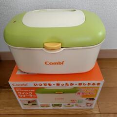 コンビ　おしりふきあたため器