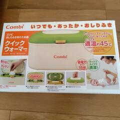 コンビ　おしりふきあたため器の画像