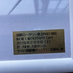 五郎丸歩 直筆サインの画像