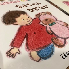 こどものとも　0.1.2  なあちゃんなでなで　こぶたちゃんどうしたの？の画像