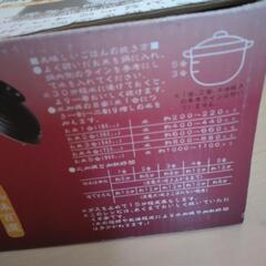 炊飯鍋　二重蓋の画像