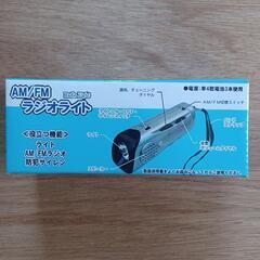 防災ラジオ・非常用持ち出しグッズ ５点セット 未使用 の画像
